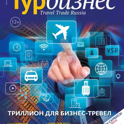АВИА ЦЕНТР: успех обеспечивают технологии