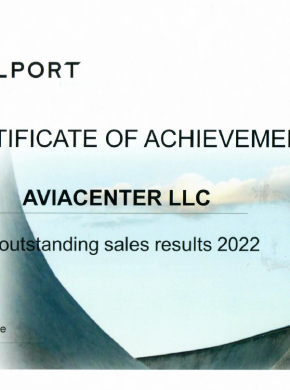 АВИА ЦЕНТР получил награду от TRAVELPORT за выдающиеся продажи в 2022 году