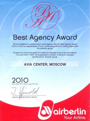 ООО &laquo;АВИА-ЦЕНТР&raquo; &mdash; лидер агентских продаж авиакомпании Air Berline в 2010 году