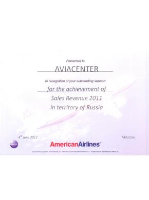 American Airlines. Ведущий агент за 2011 год