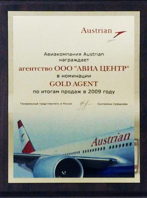 Austrian Airlines. Лучший агент по итогам продаж за 2009 год