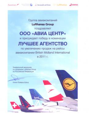 Lufthansa Group. Лучшие продажи на авиакомпанию BMI в 2011 году