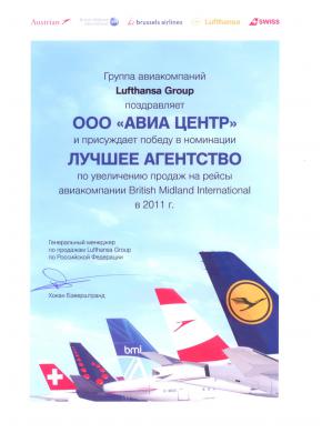 Lufthansa Group. Лучшие продажи на авиакомпанию BMI в 2011 году