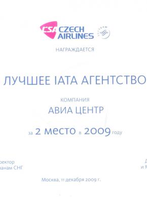 Czech Airlines. 2 место по итогам продаж за 2009 год