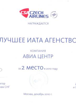 Czech Airlines. 2 место по итогам продаж за 2010 год