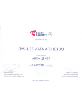 Czech Airlines. 2 место по итогам продаж за 2010 год