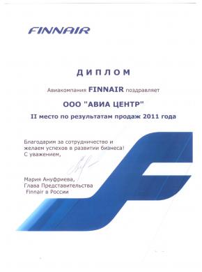 Finnair. Второе место по итогам продаж за 2011 год