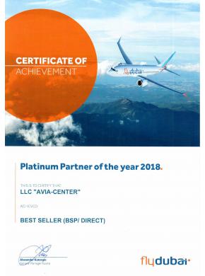 АВИА ЦЕНТР получил диплом за лучшие продажи и звание «Платинового партнера 2018» от flydubai