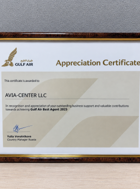 Gulf Air. "Best Agent 2025"