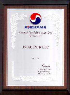 Korean air. Золотой агент по итогам продаж в 2011 году