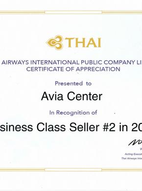 АВИА Центр. Дипломы от авиакомпании Thai Airways
