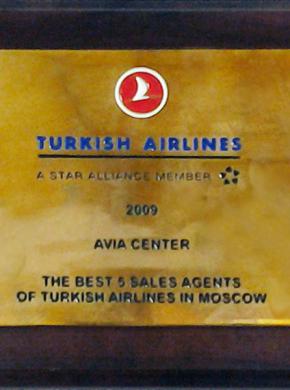 Turkish Airlines. Лучший агент по итогам продаж за 2009 год