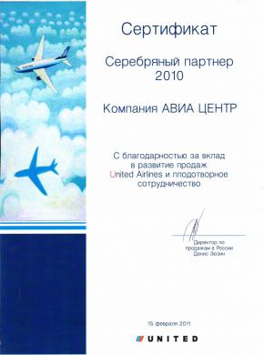 United Airlines. 2 место по итогам продаж в 2010 году