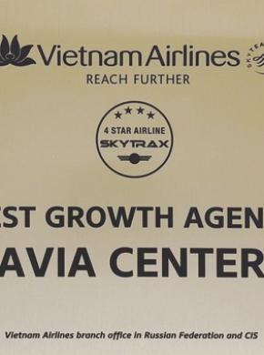 АВИА Центр получил диплом Best Growth Agent 2017 от Vietnam Airlines