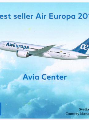 Награда "АВИА ЦЕНТР" от авиакомпании Air Europa - "Лучший продавец Air Europa"
