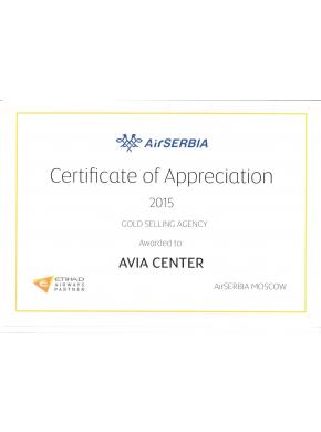 Награда от AirSERBIA: АВИА-ЦЕНТР Good Selling Agency