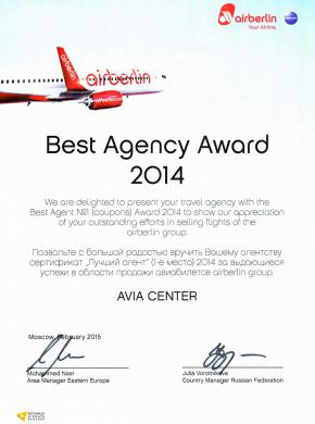 AIRBERLIN. "АВИА ЦЕНТР" получает первое место в рейтинге агентов по итогам продаж за 2014 год