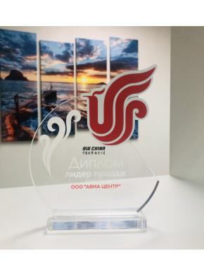 АВИА ЦЕНТР дипломом в номинации «Лидер продаж» от Air China