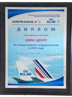 AirFrance и KLM. Плодотворное сотрудничество в 2013 году