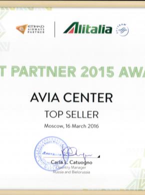АВИА-ЦЕНТР &ndash; лучший партнер Alitalia в 2015 году!
