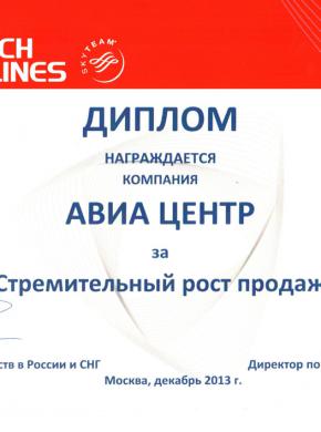 Czech Airlines. Стремительный рост продаж в 2013 году