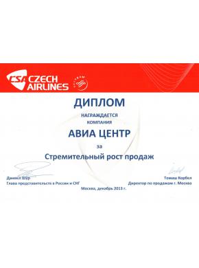 Czech Airlines. Стремительный рост продаж в 2013 году