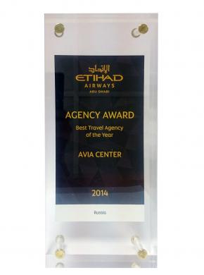 ETIHAD. "АВИА ЦЕНТР" - 1 место в рейтинге агентов по итогам продаж за 2014 год