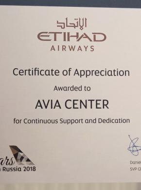 Etihad Airways наградила АВИА ЦЕНТР дипломом за выдающиеся результаты в продажах