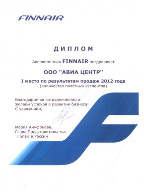 Finnair. 1 место по итогам продаж за 2012 год