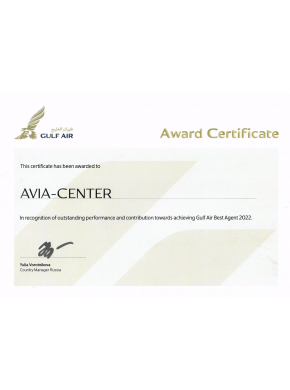 Авиа Центр получил награду от авиакомпании GulfAir