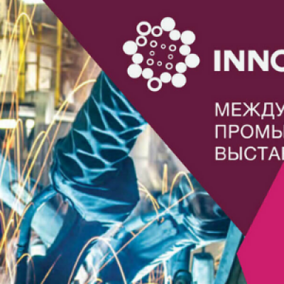 Отмена событий в Екатеринбурге в период ИННОПРОМ 2021