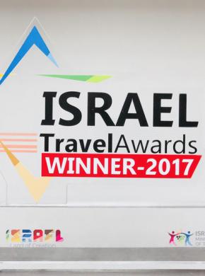 АВИА ЦЕНТР. Israel Travel Awards