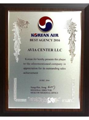 АВИА-ЦЕНТР — лучший агент 2016: награда от авиакомпании Korean Air