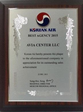 Korean Air благодарит Авиа-центр за хорошие продажи
