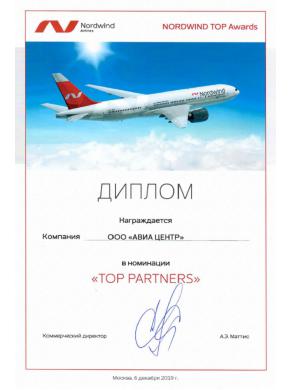 АВИА ЦЕНТР получил диплом как лучший партнер Nordwind Airlines