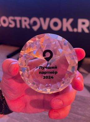Лучший партнер B2B.Ostrovok 2024 года
