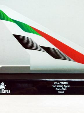 &laquo;Top Selling Agent 2023-2024&raquo; от авиакомпании Emirates