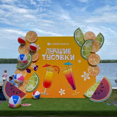 Совкомбанк, Летние дни!