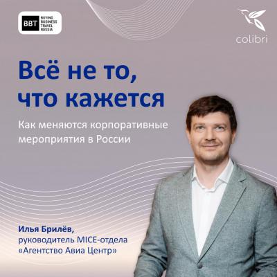 Как корпоративные мероприятия трансформируются из обычных встреч в камерные, экологичные и вдохновляющие события.