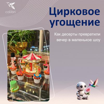 Коллеги из Агентства Авиа Центр на клиентском вечере в Hotel Continental 5*