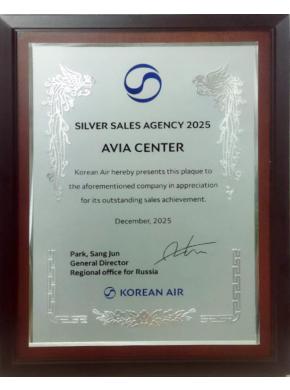 Korean Air — Silver Sales Agency 2025