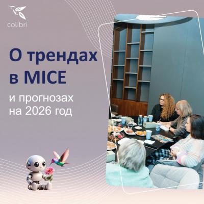 В начале декабря по приглашению Дирекции по управлению турбизнесом Сбера участники отраслевой встречи собрались в современной штаб-квартире банка в Москве