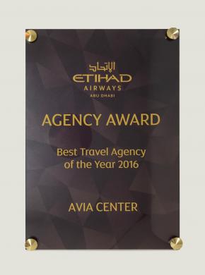 Награда от Etihad Airways
