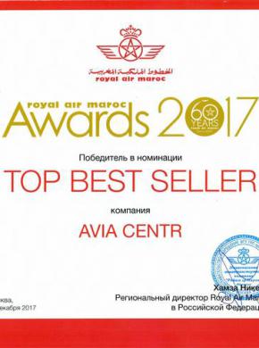 АВИА Центр: TOP BEST SELLER Royal Air Maroc Awards 2017