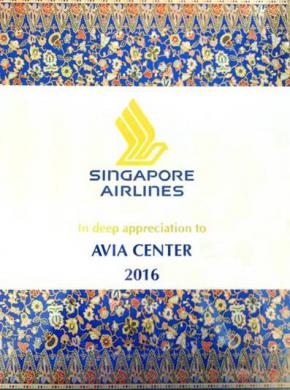 Награда для АВИА ЦЕНТРА от SINGAPORE AIRLINES