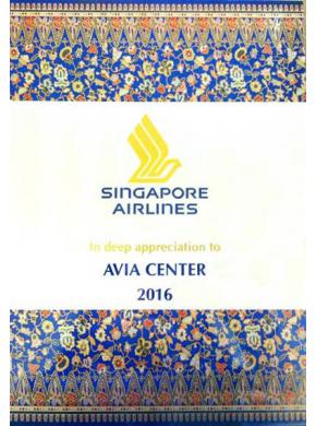 Награда для АВИА ЦЕНТРА от SINGAPORE AIRLINES
