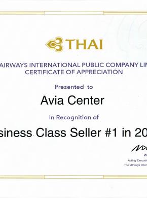 АВИА ЦЕНТР - №1 по продажам авиабилетов бизнес класса Thai Airways