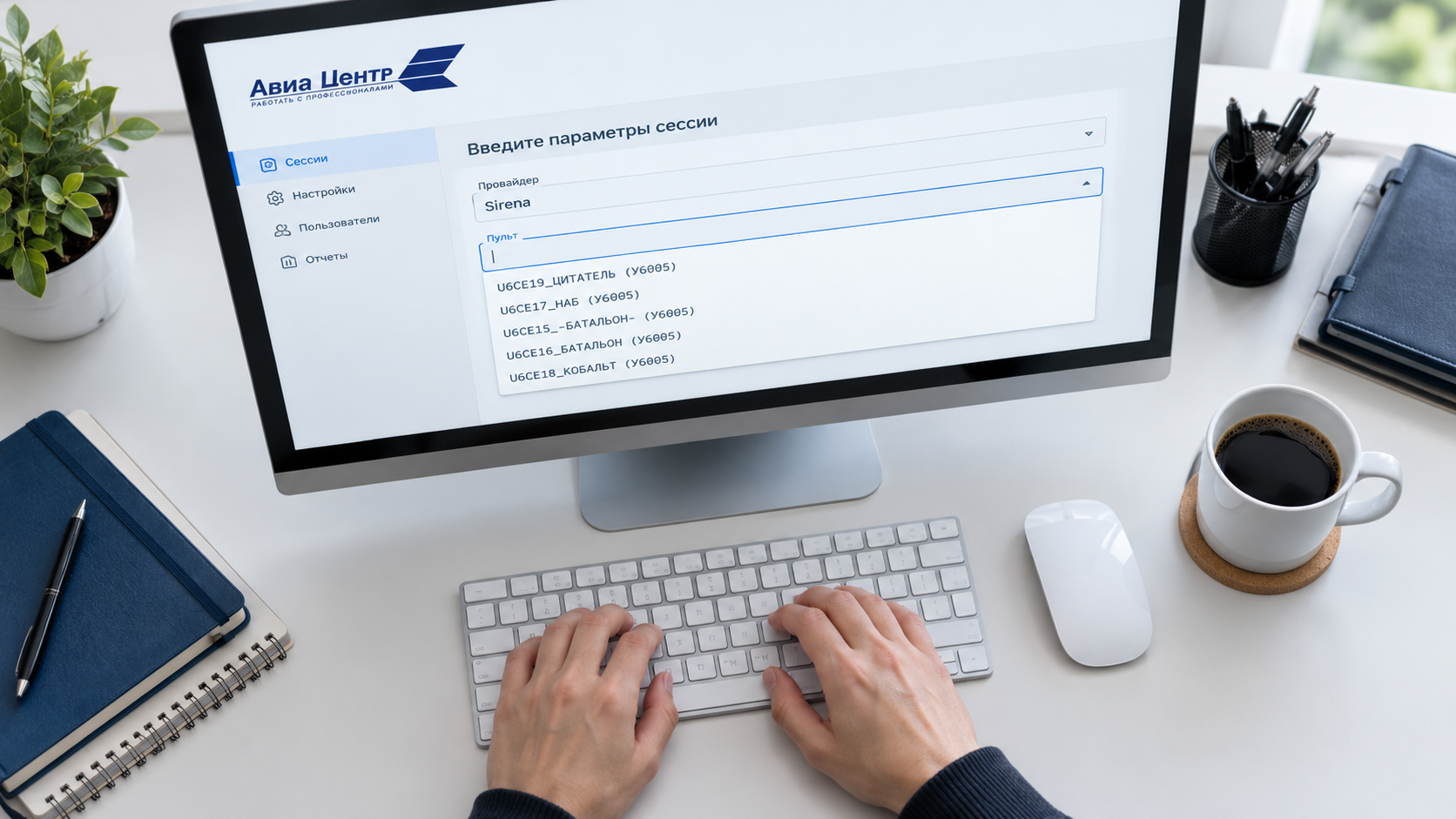 Продажа авиабилетов: как PNR DRIVE упрощает работу кассира