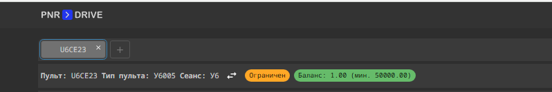 Отображение остатка на счете