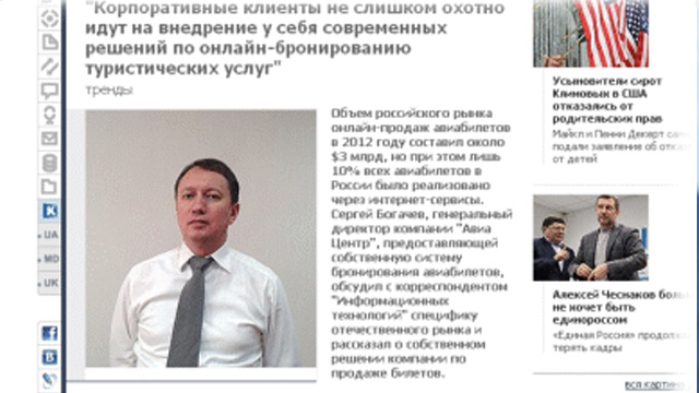 Интервью Сергея Богачева, генерального директора компании 